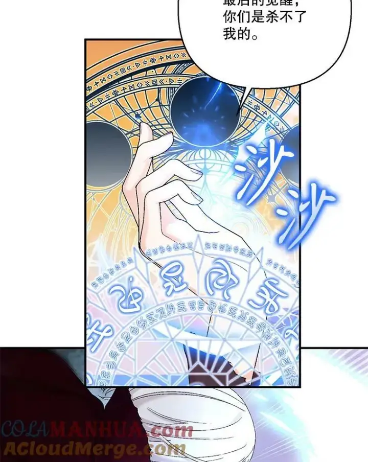 《宝贝皇后殿下》97.玛德琳的选择图64