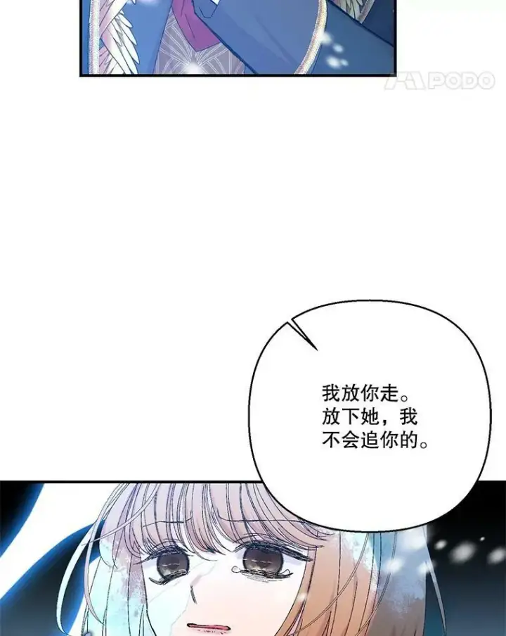 《宝贝皇后殿下》97.玛德琳的选择图69