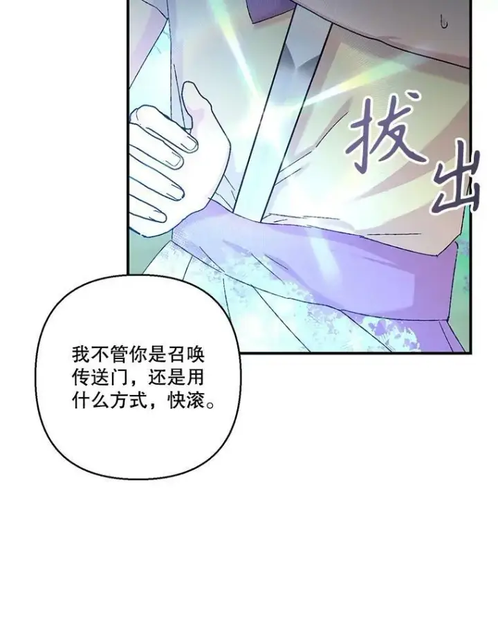 《宝贝皇后殿下》97.玛德琳的选择图71