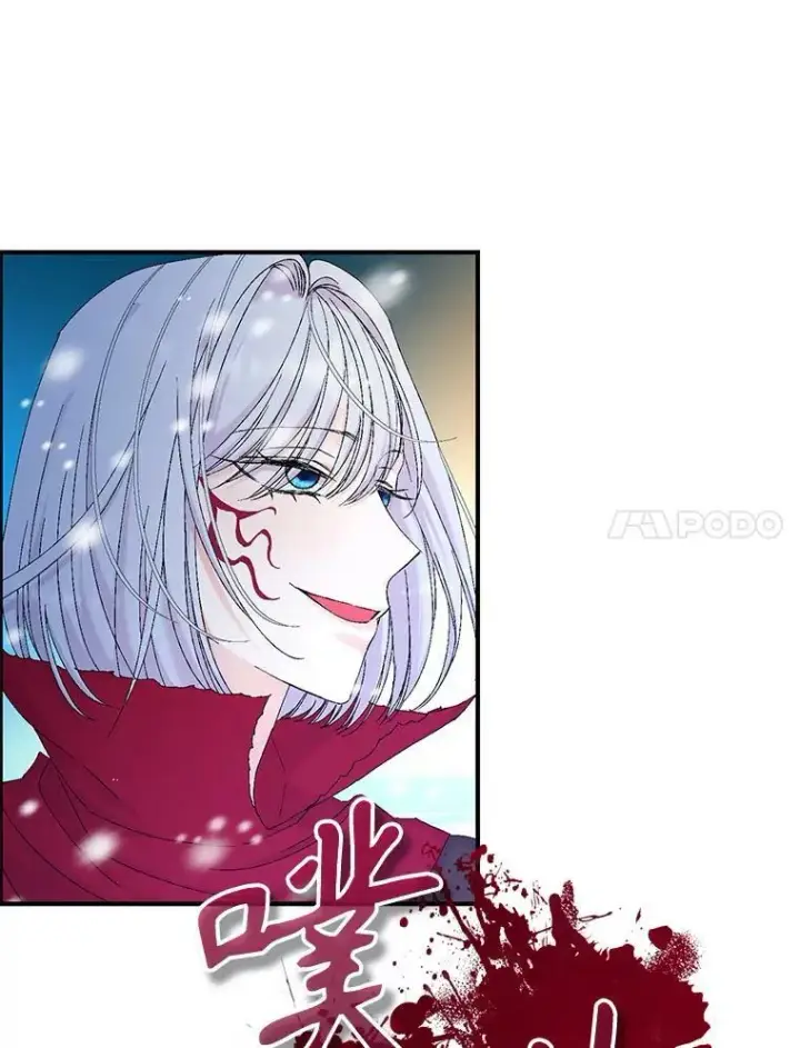 《宝贝皇后殿下》97.玛德琳的选择图72