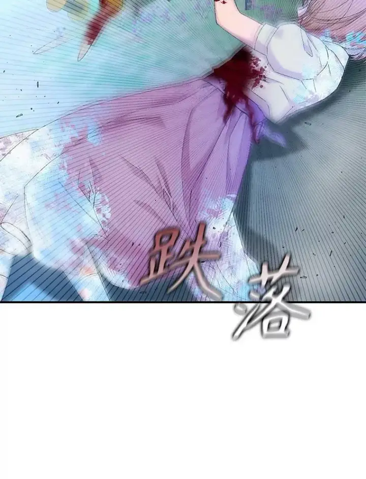 《宝贝皇后殿下》97.玛德琳的选择图78