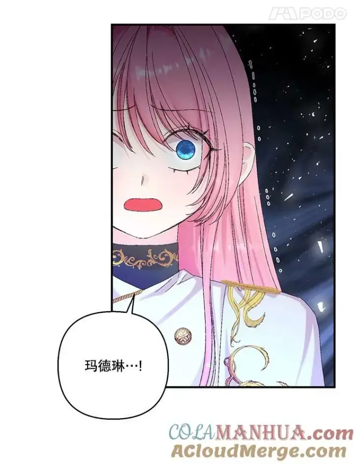 《宝贝皇后殿下》97.玛德琳的选择图79