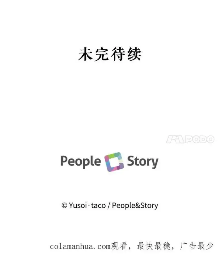 《宝贝皇后殿下》97.玛德琳的选择图89