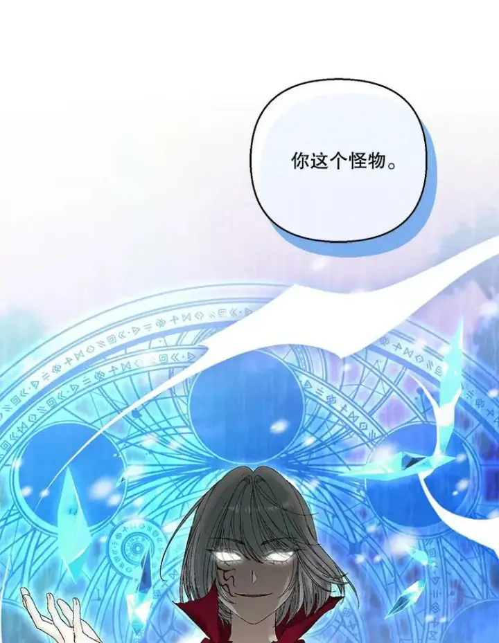 《宝贝皇后殿下》97.玛德琳的选择图91