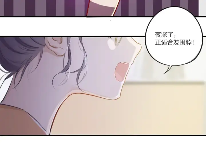 《保护我方大大》第1话 翻身图107