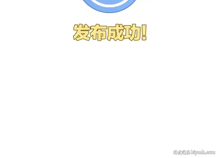 《保护我方大大》第1话 翻身图112