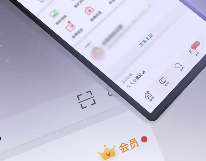 《保护我方大大》第1话 翻身图118