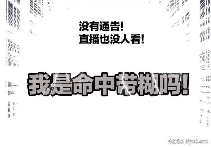 《保护我方大大》第1话 翻身图32