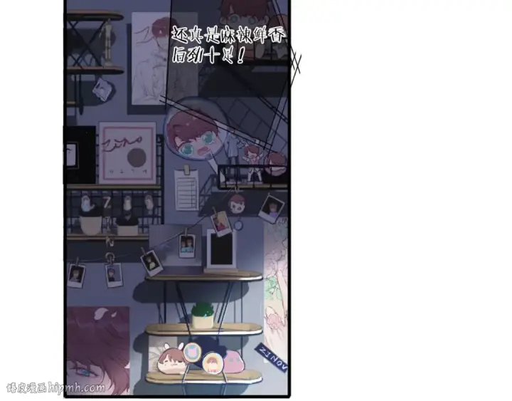 《保护我方大大》第1话 翻身图40