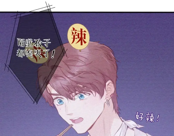 《保护我方大大》第1话 翻身图43