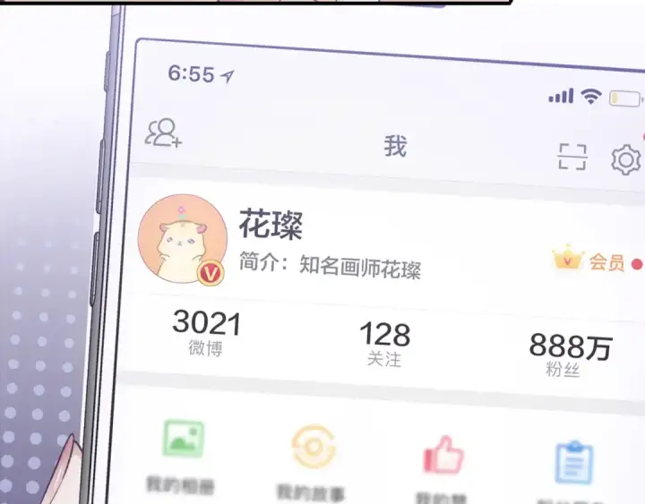 《保护我方大大》第1话 翻身图46