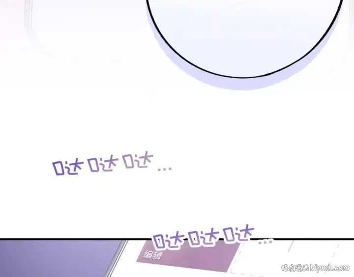 《保护我方大大》第1话 翻身图48