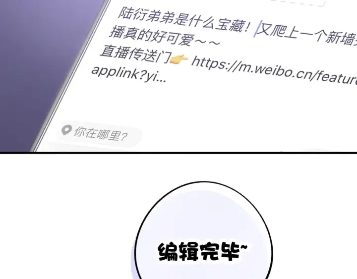 《保护我方大大》第1话 翻身图49