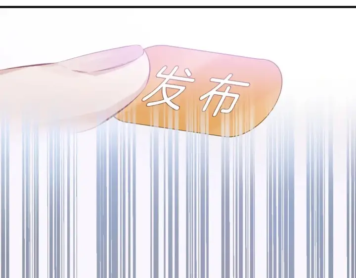 《保护我方大大》第1话 翻身图51