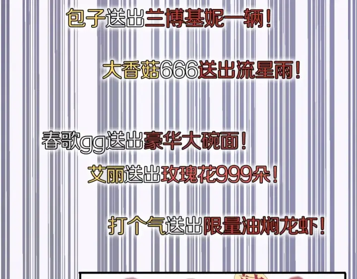 《保护我方大大》第1话 翻身图53