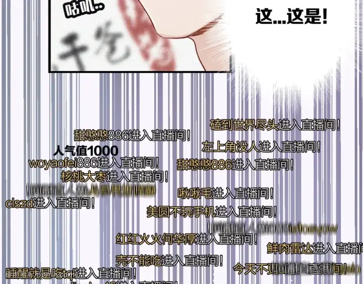 《保护我方大大》第1话 翻身图56