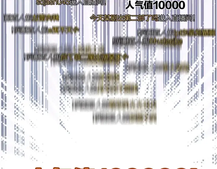 《保护我方大大》第1话 翻身图57