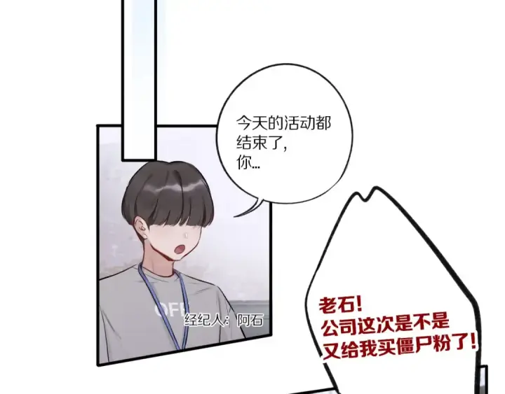 《保护我方大大》第1话 翻身图65