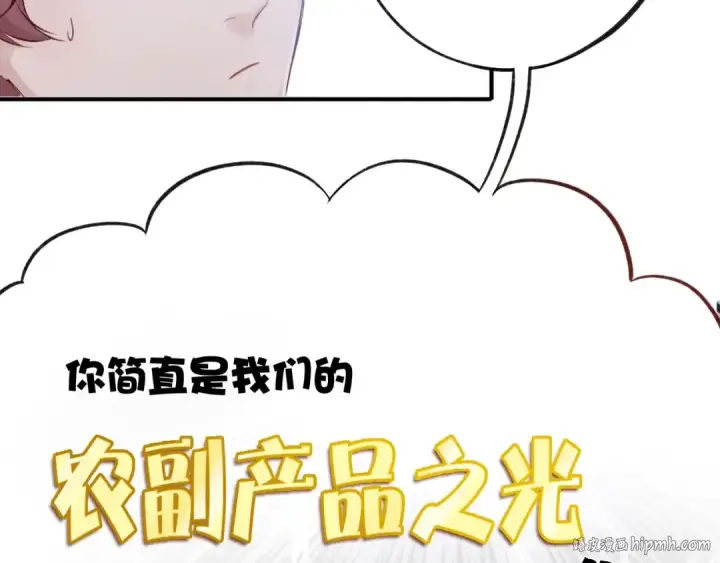 《保护我方大大》第1话 翻身图72