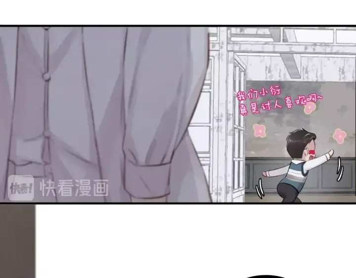 《保护我方大大》第1话 翻身图79