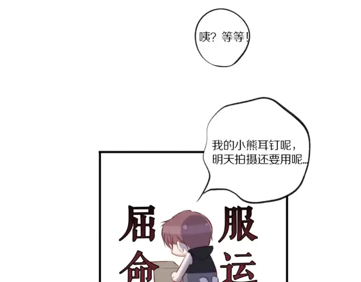 《保护我方大大》第1话 翻身图99