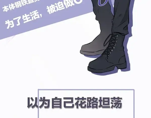 《保护我方大大》序章  靠同人上位的卑微练习生图10
