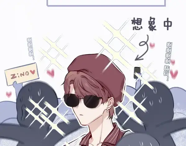 《保护我方大大》序章  靠同人上位的卑微练习生图11