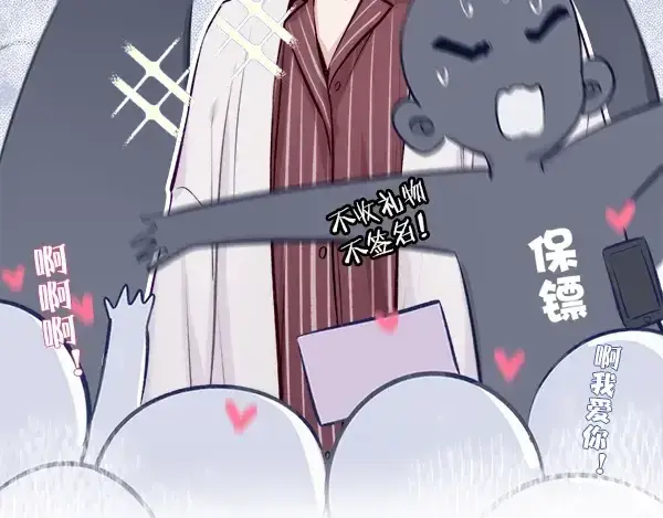 《保护我方大大》序章  靠同人上位的卑微练习生图12