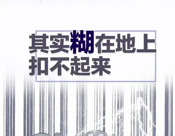 《保护我方大大》序章  靠同人上位的卑微练习生图13