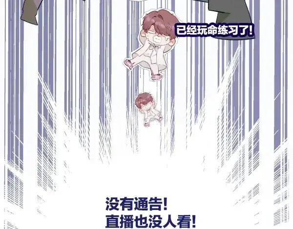 《保护我方大大》序章  靠同人上位的卑微练习生图15