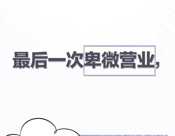 《保护我方大大》序章  靠同人上位的卑微练习生图17