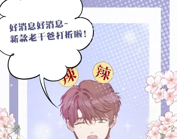 《保护我方大大》序章  靠同人上位的卑微练习生图18