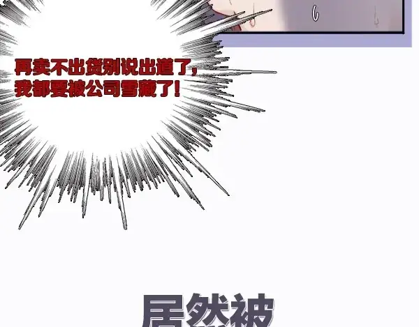 《保护我方大大》序章  靠同人上位的卑微练习生图21