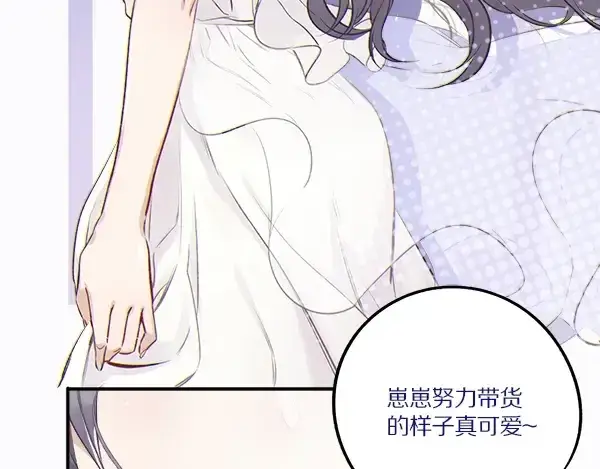 《保护我方大大》序章  靠同人上位的卑微练习生图24