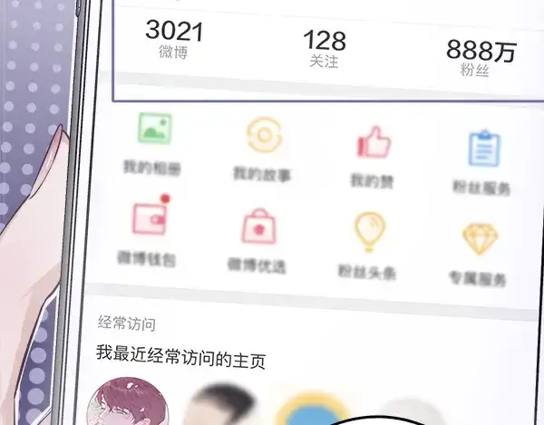 《保护我方大大》序章  靠同人上位的卑微练习生图26