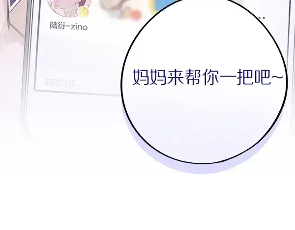 《保护我方大大》序章  靠同人上位的卑微练习生图27