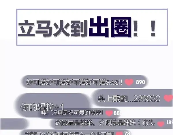 《保护我方大大》序章  靠同人上位的卑微练习生图28