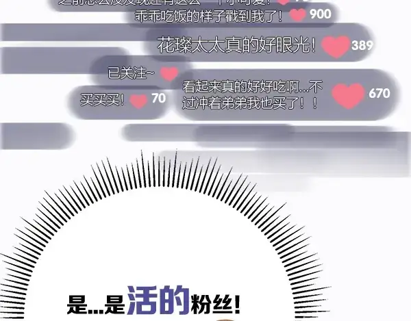 《保护我方大大》序章  靠同人上位的卑微练习生图29