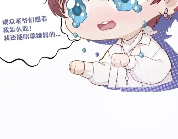 《保护我方大大》序章  靠同人上位的卑微练习生图31