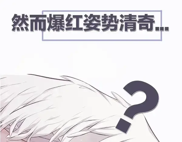 《保护我方大大》序章  靠同人上位的卑微练习生图32