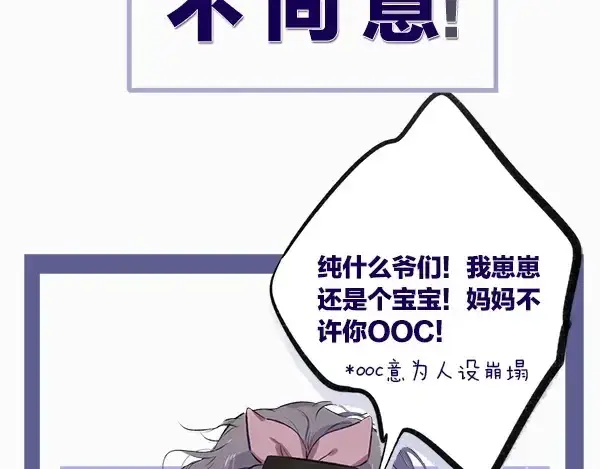 《保护我方大大》序章  靠同人上位的卑微练习生图43