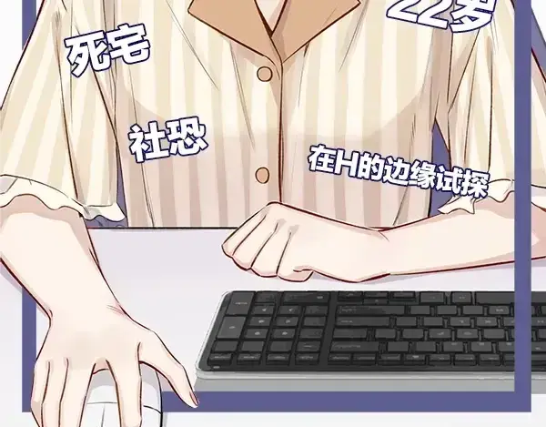 《保护我方大大》序章  靠同人上位的卑微练习生图45