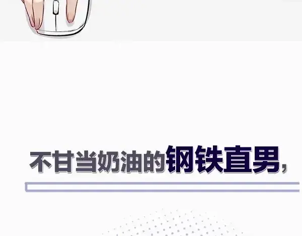 《保护我方大大》序章  靠同人上位的卑微练习生图46