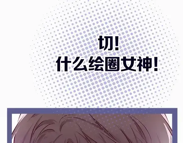 《保护我方大大》序章  靠同人上位的卑微练习生图47