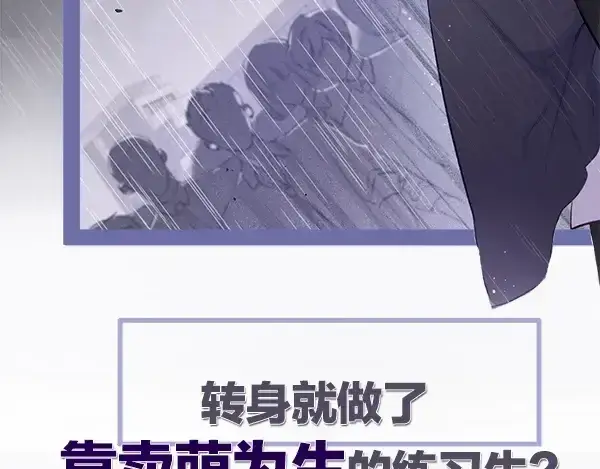 《保护我方大大》序章  靠同人上位的卑微练习生图5