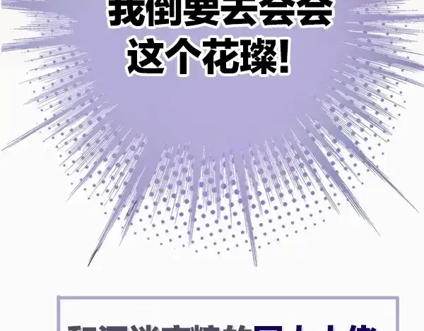《保护我方大大》序章  靠同人上位的卑微练习生图50