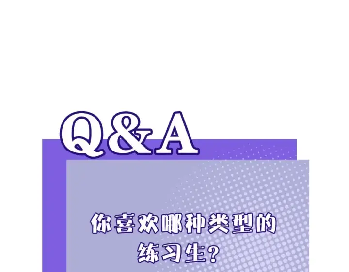《保护我方大大》序章  靠同人上位的卑微练习生图58