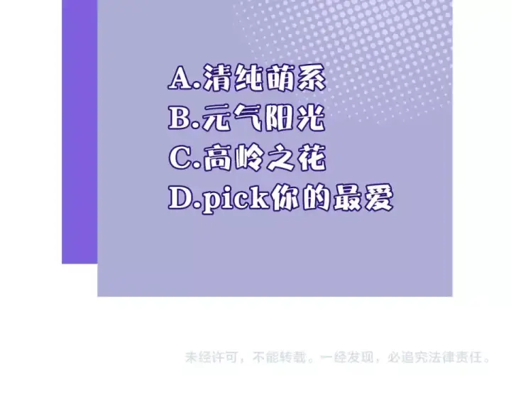 《保护我方大大》序章  靠同人上位的卑微练习生图59