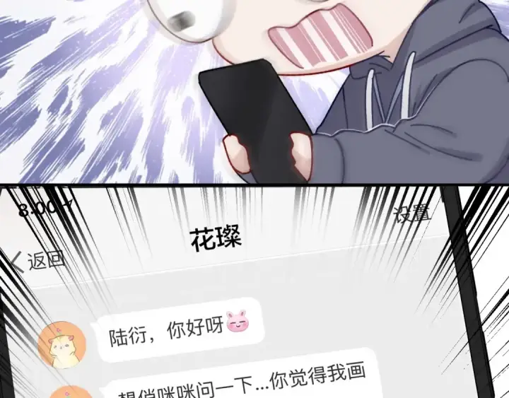 《保护我方大大》第2话 直男的抗争！！图102