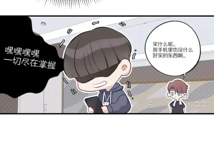 《保护我方大大》第2话 直男的抗争！！图106